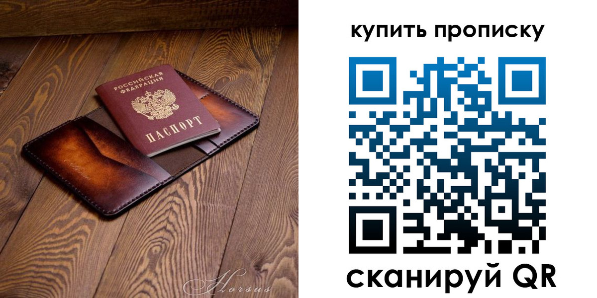 временная прописка в Кинешме