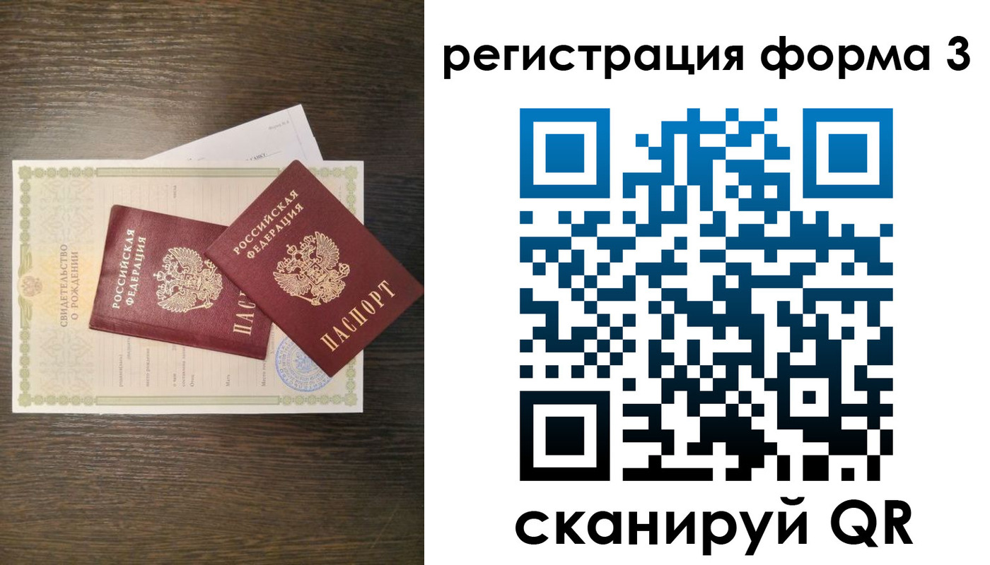 прописка для кредита в Кинешме