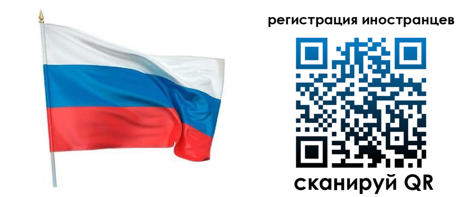 прописка 2025 в Кинешме