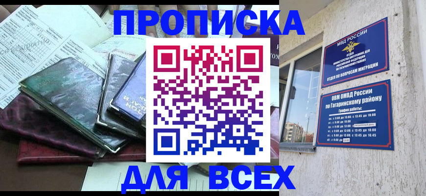 временная регистрация купить в Кинешме