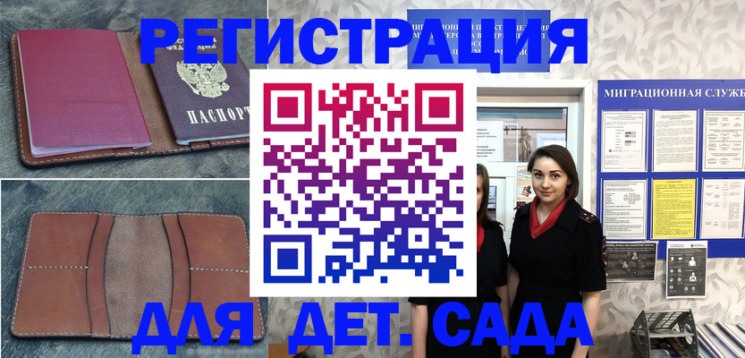 временная прописка в Кинешме