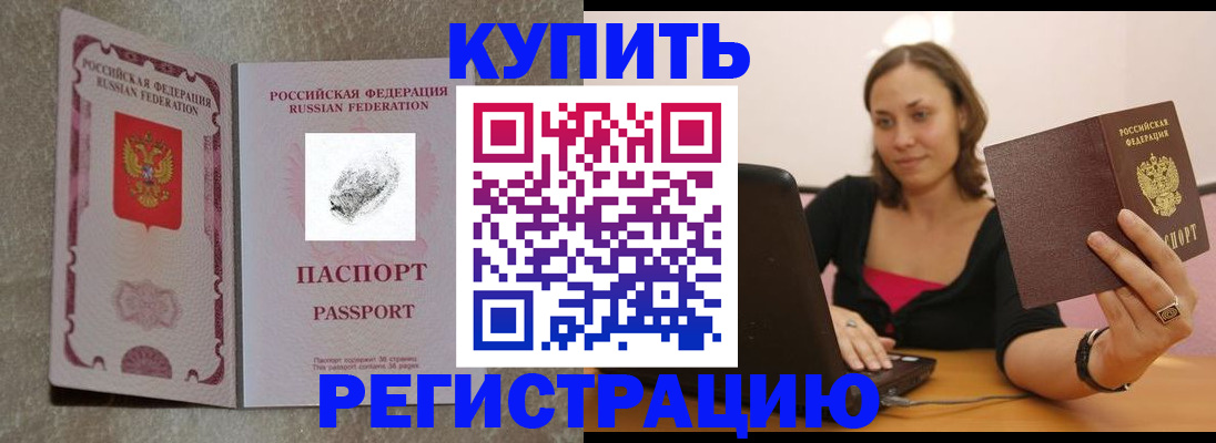 прописка для кредита в Кинешме