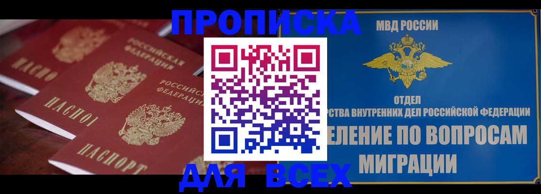 прописка для кредита в Кинешме