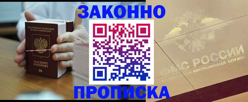 миграционный учет в Кинешме