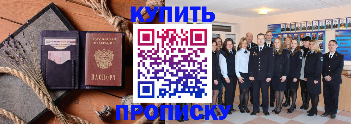 прописка поиск в Кинешме